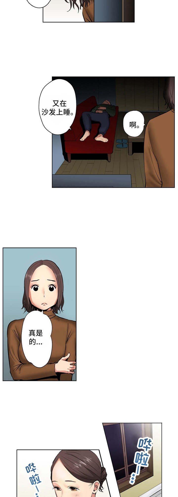第2章：认错人了
