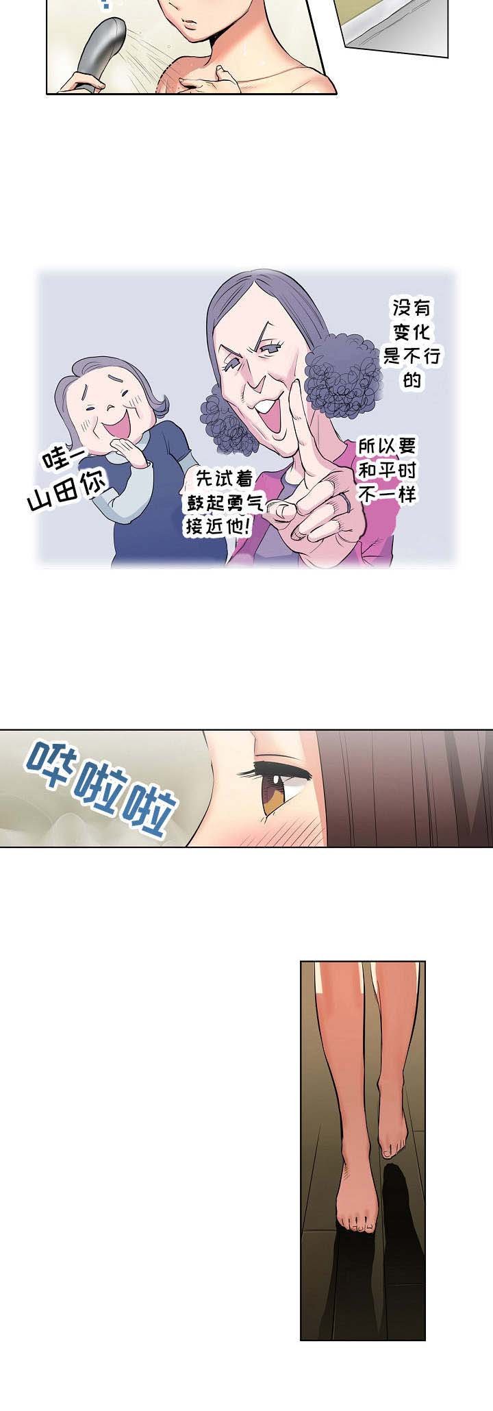 第2章：认错人了