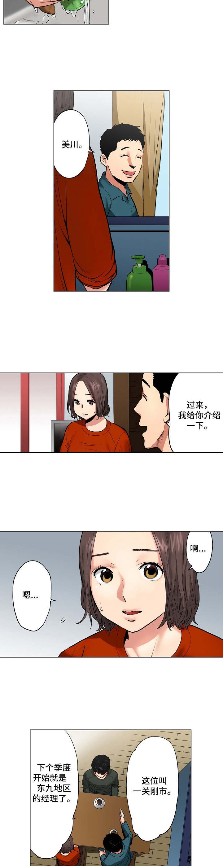 第2章：认错人了
