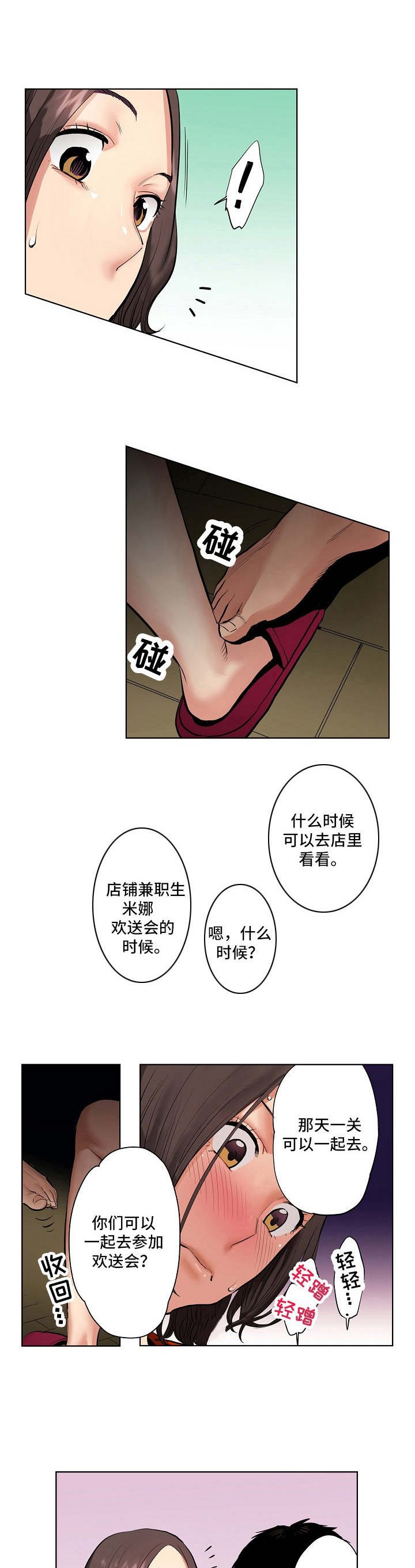 第3章：威胁
