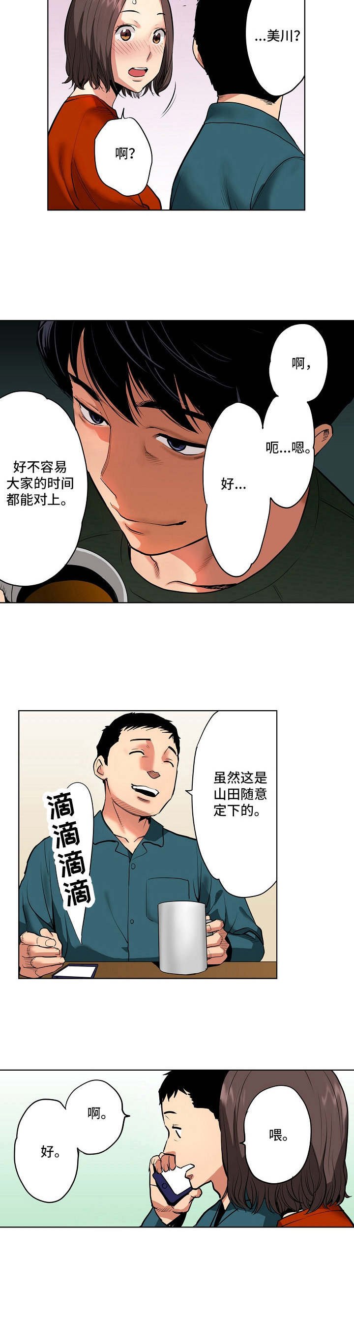 第3章：威胁
