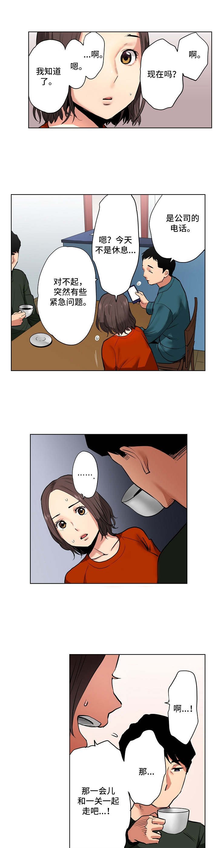 第3章：威胁