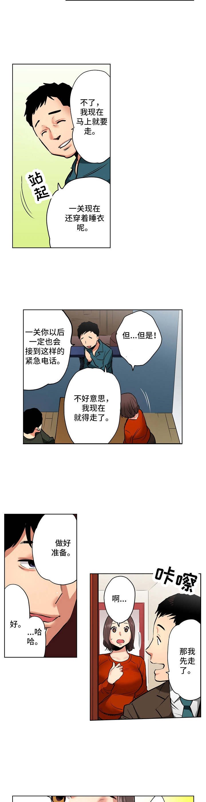 第3章：威胁