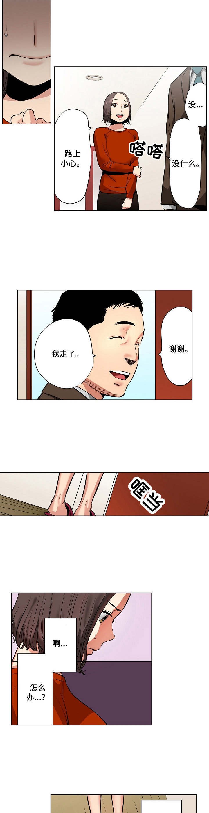 第3章：威胁