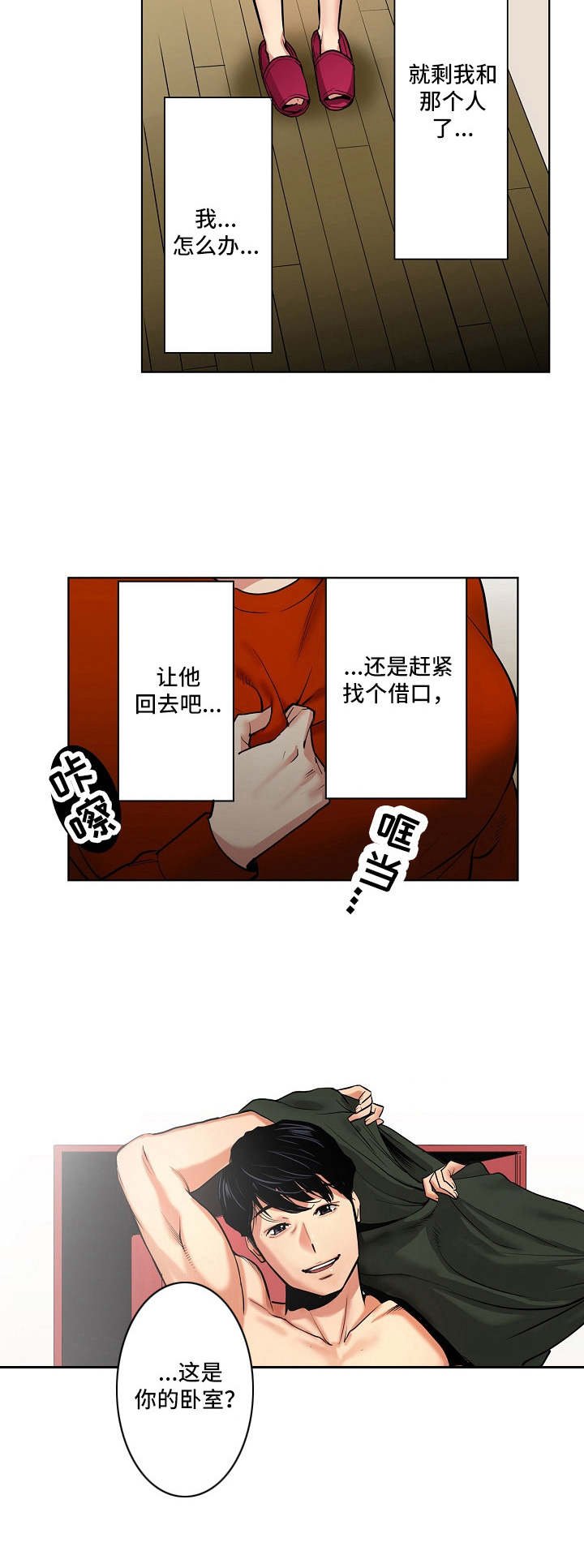 第3章：威胁