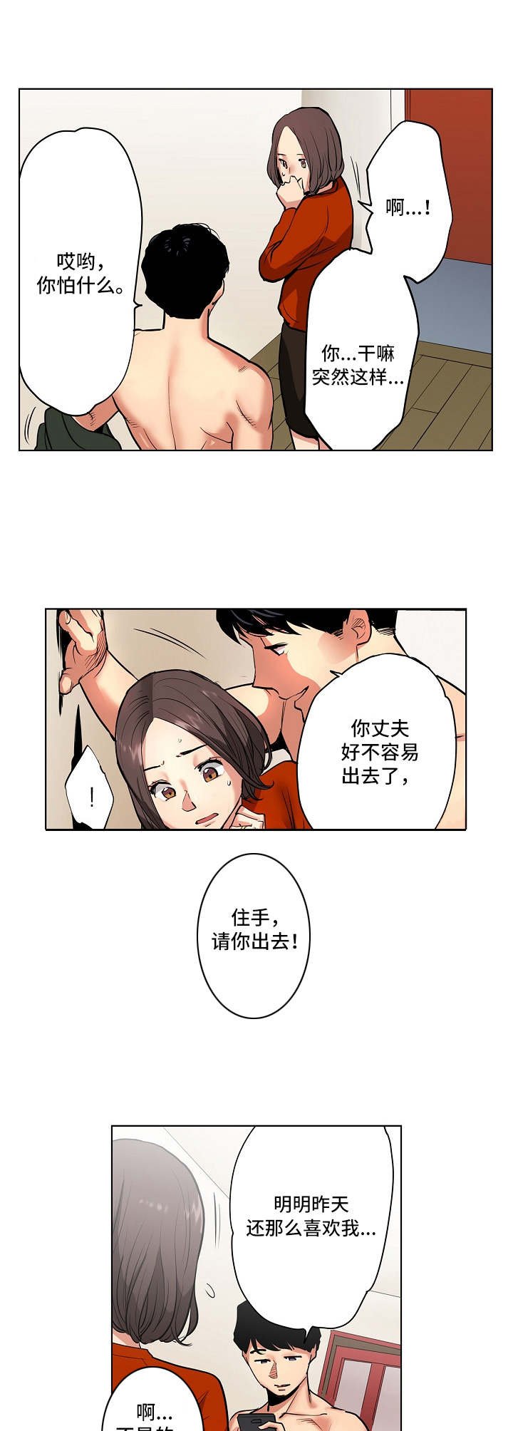 第3章：威胁