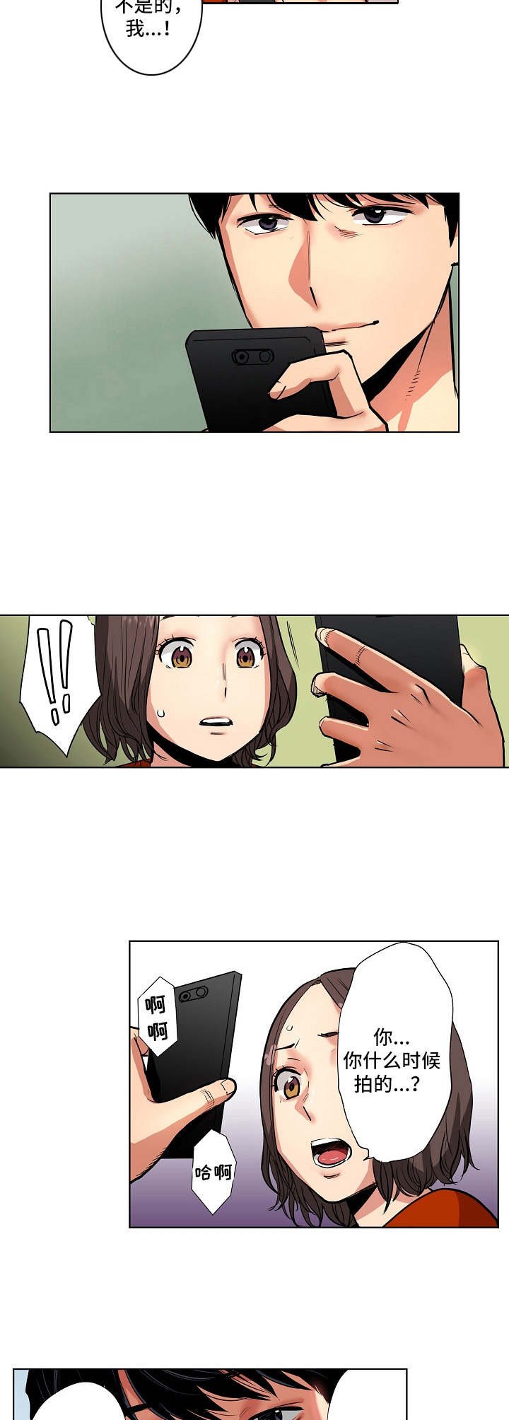 第3章：威胁