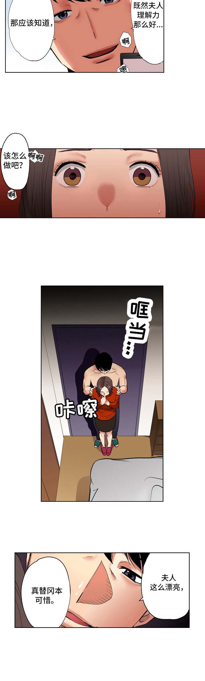 第3章：威胁