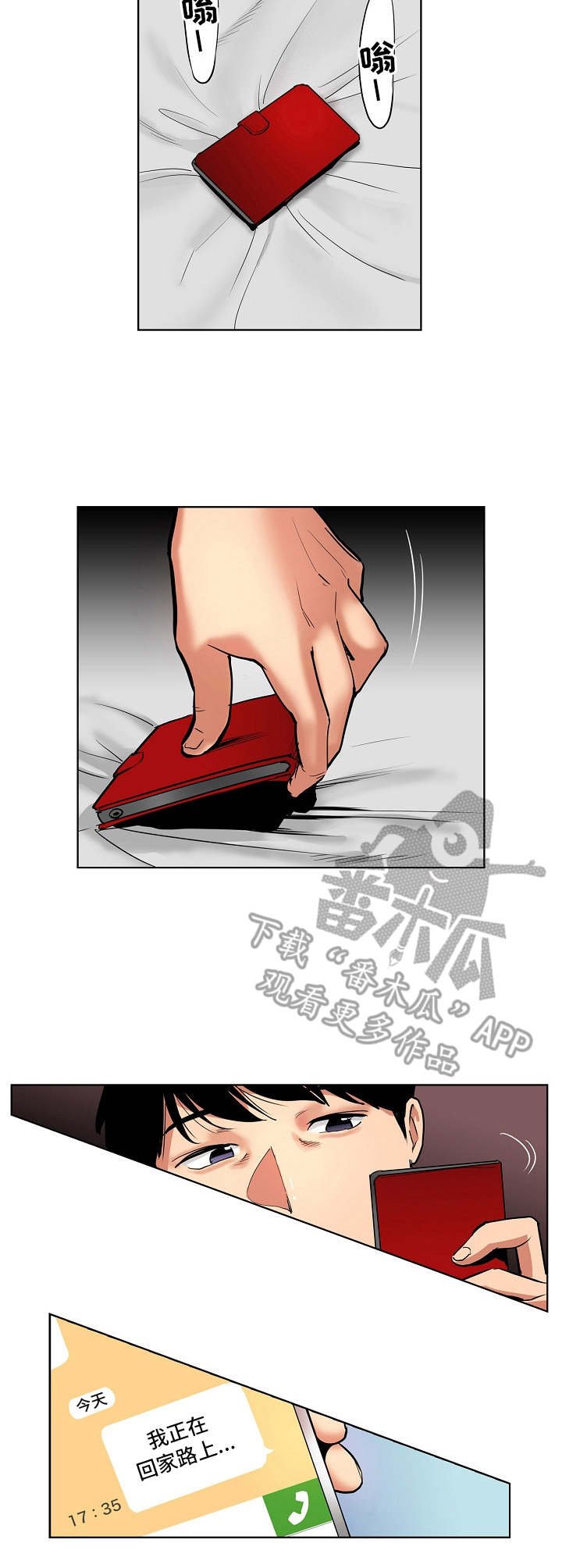 第4章：欢送会