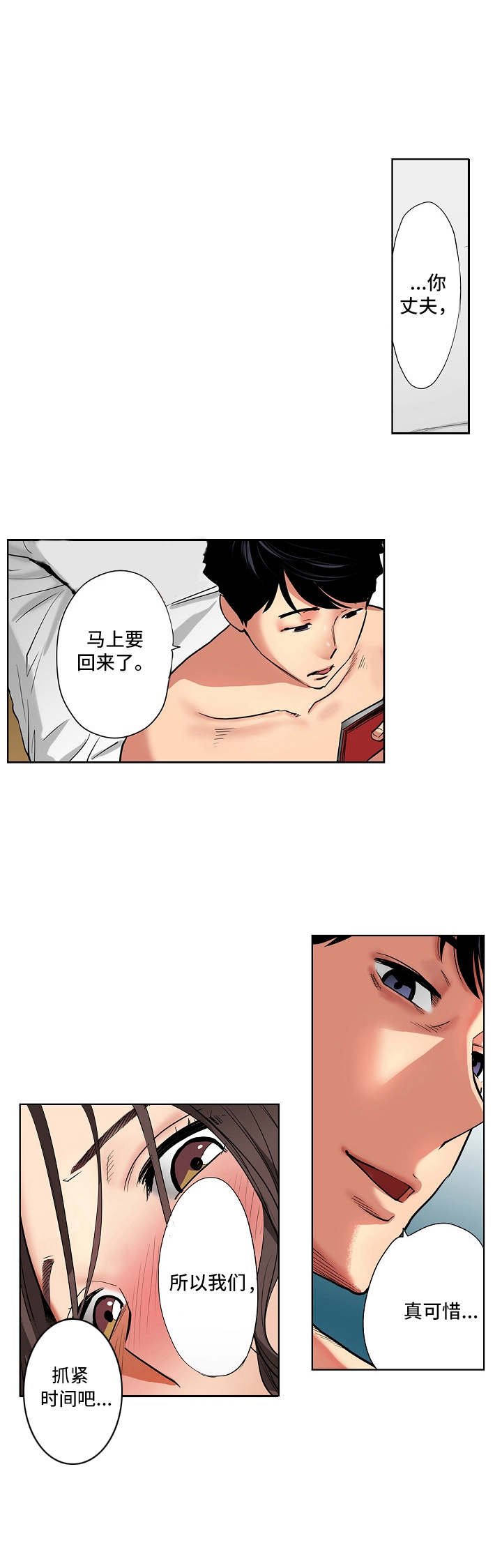 第4章：欢送会