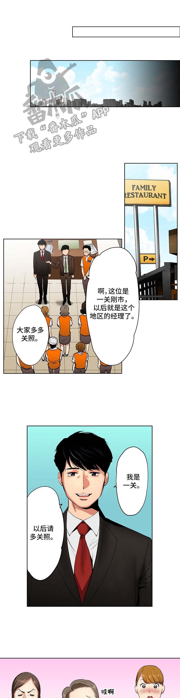 第4章：欢送会