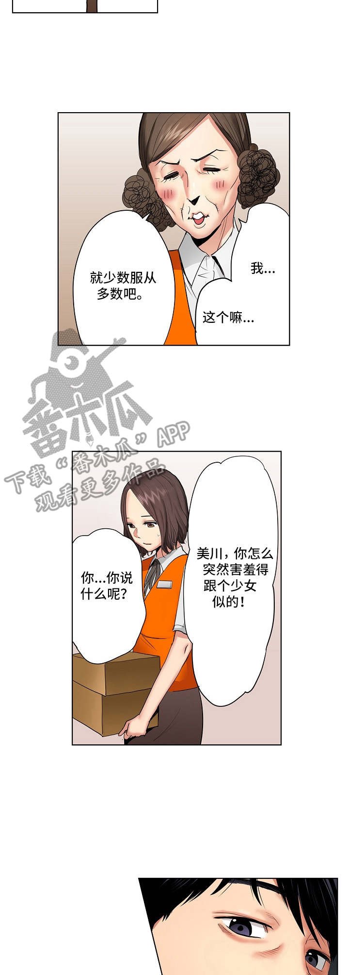 第4章：欢送会
