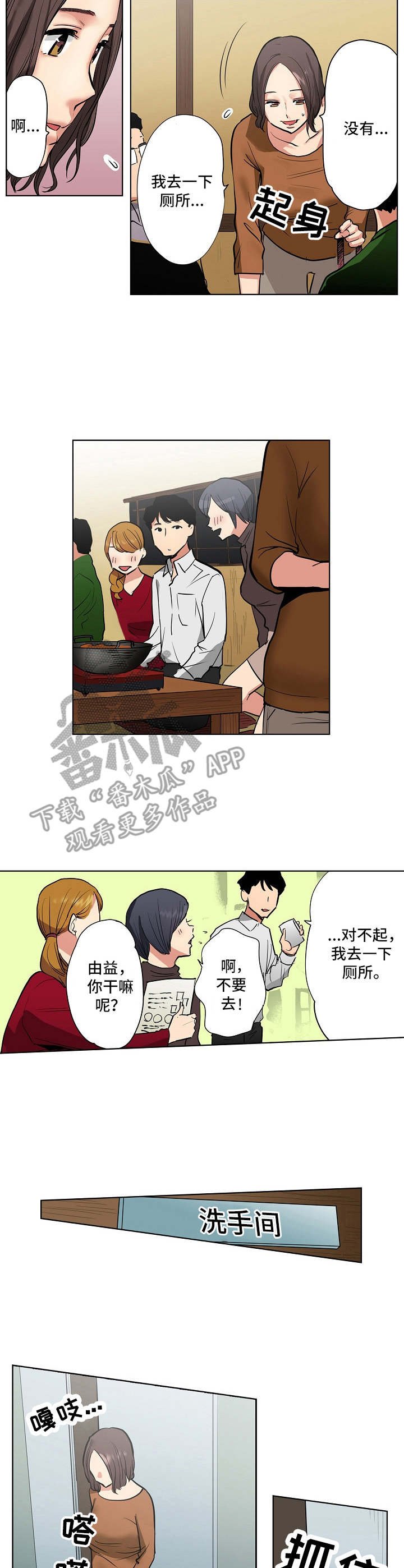 第4章：欢送会