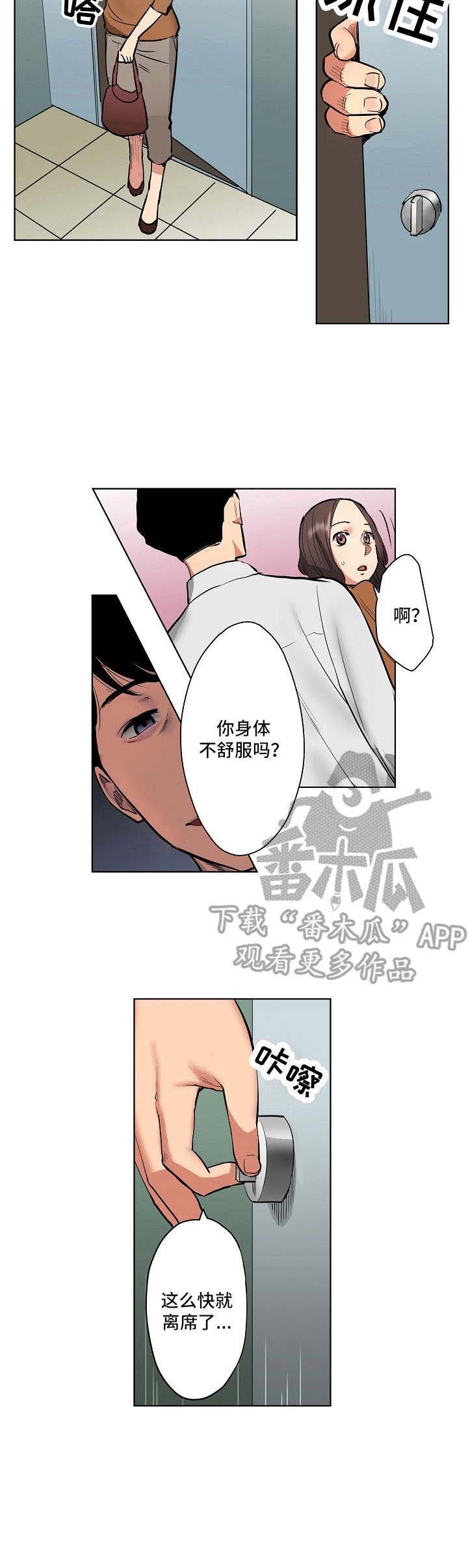 第4章：欢送会