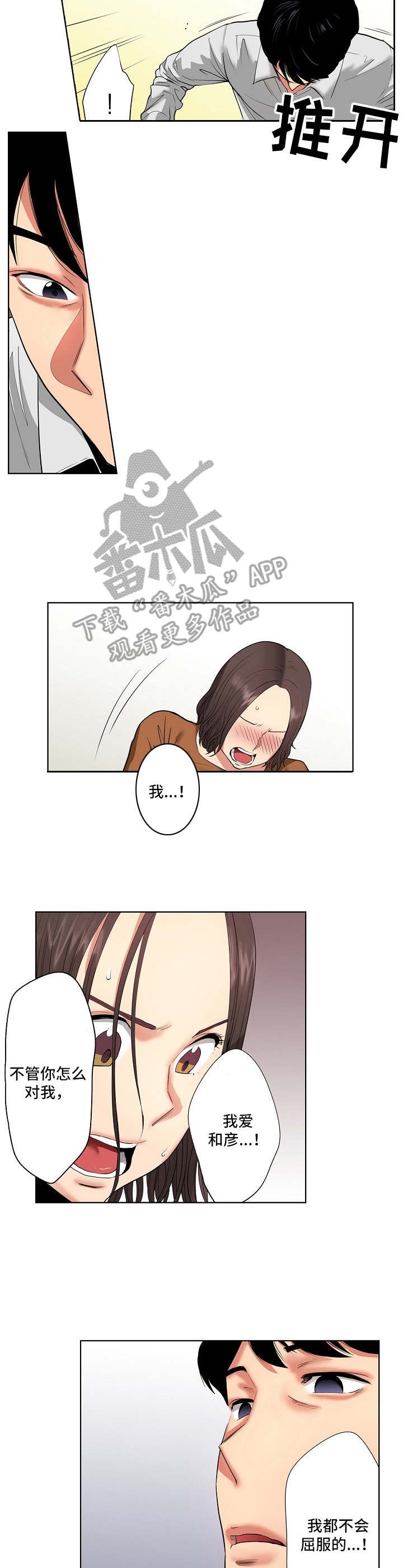 第5章：决心