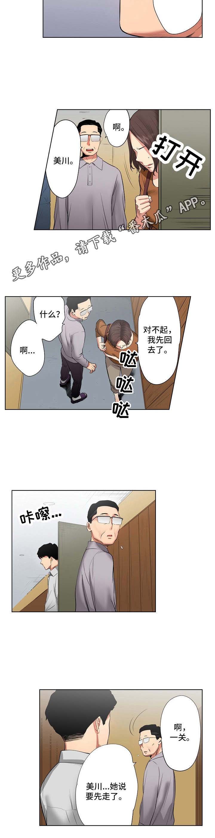 第5章：决心