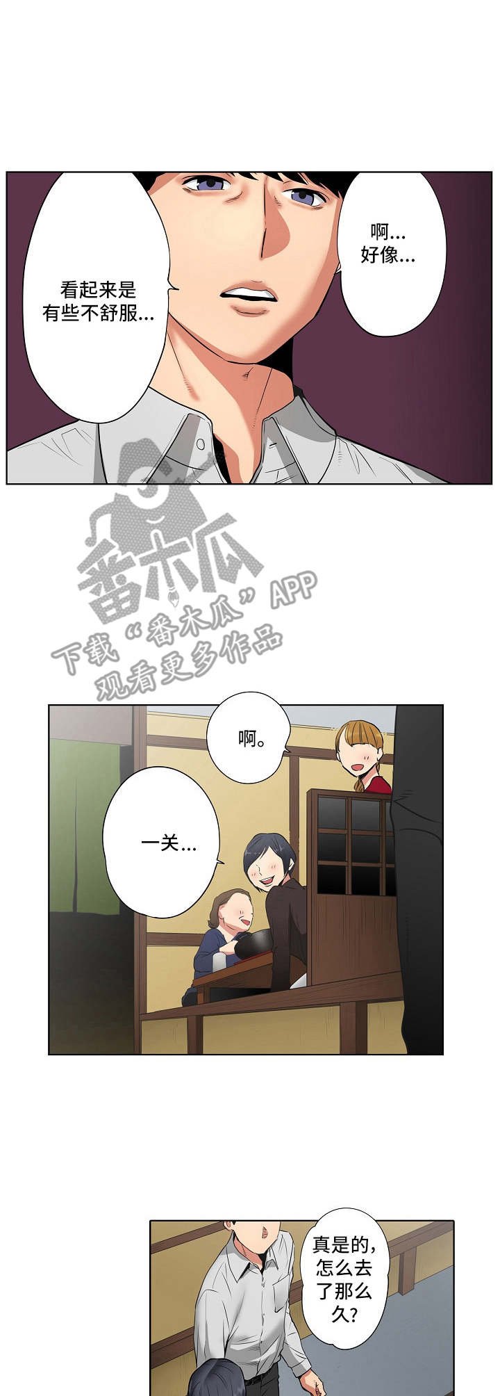 第5章：决心