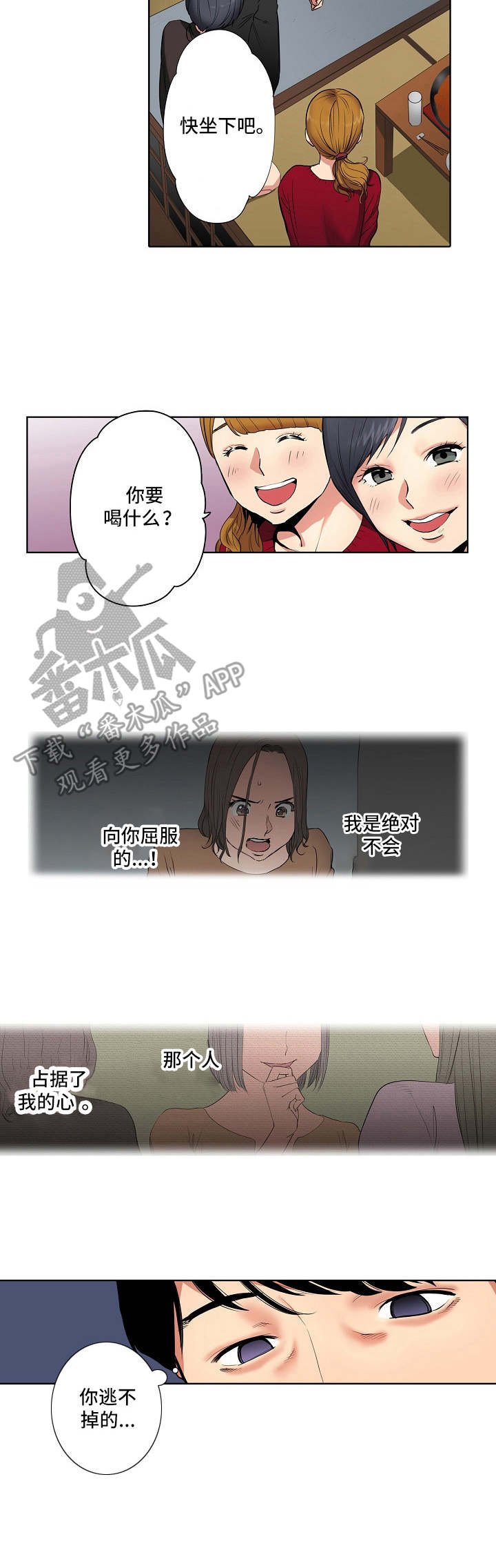 第5章：决心
