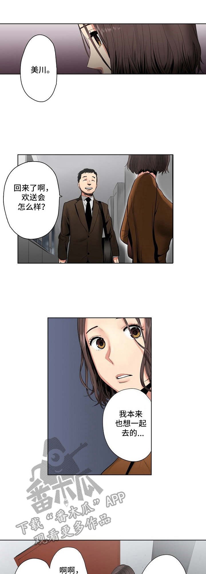 第6章：心意
