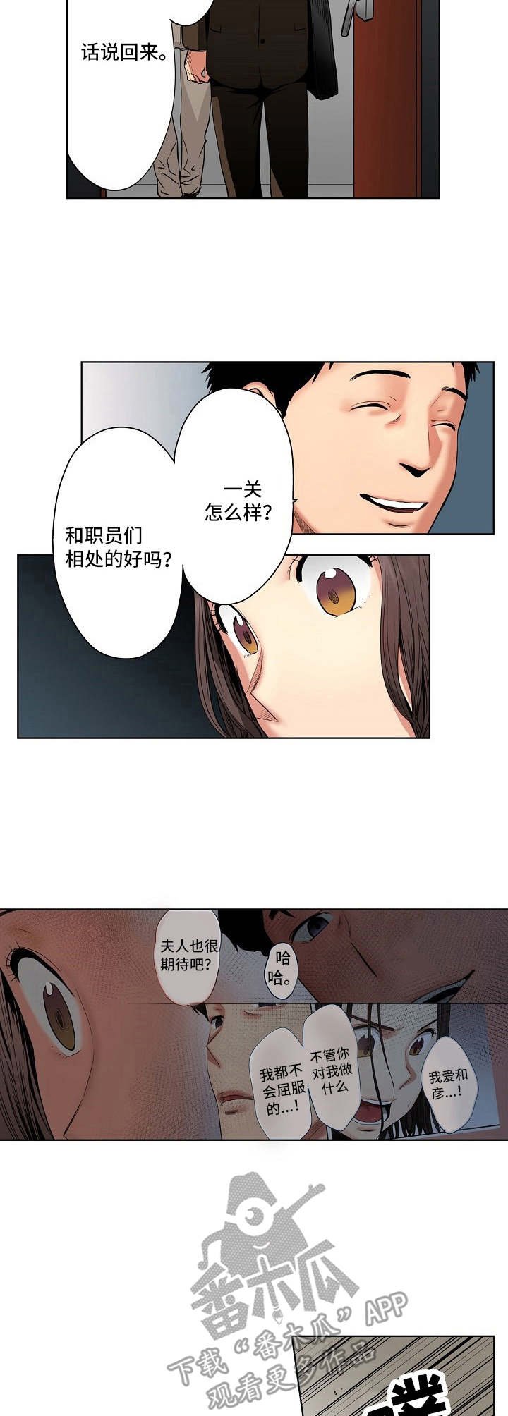 第6章：心意