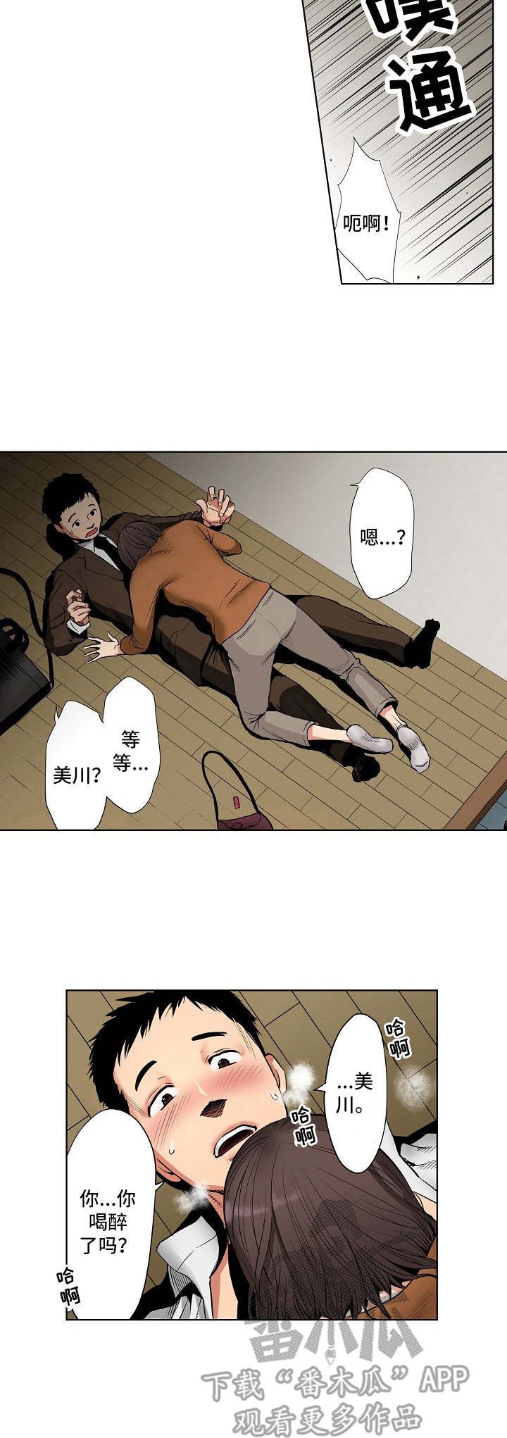 第6章：心意
