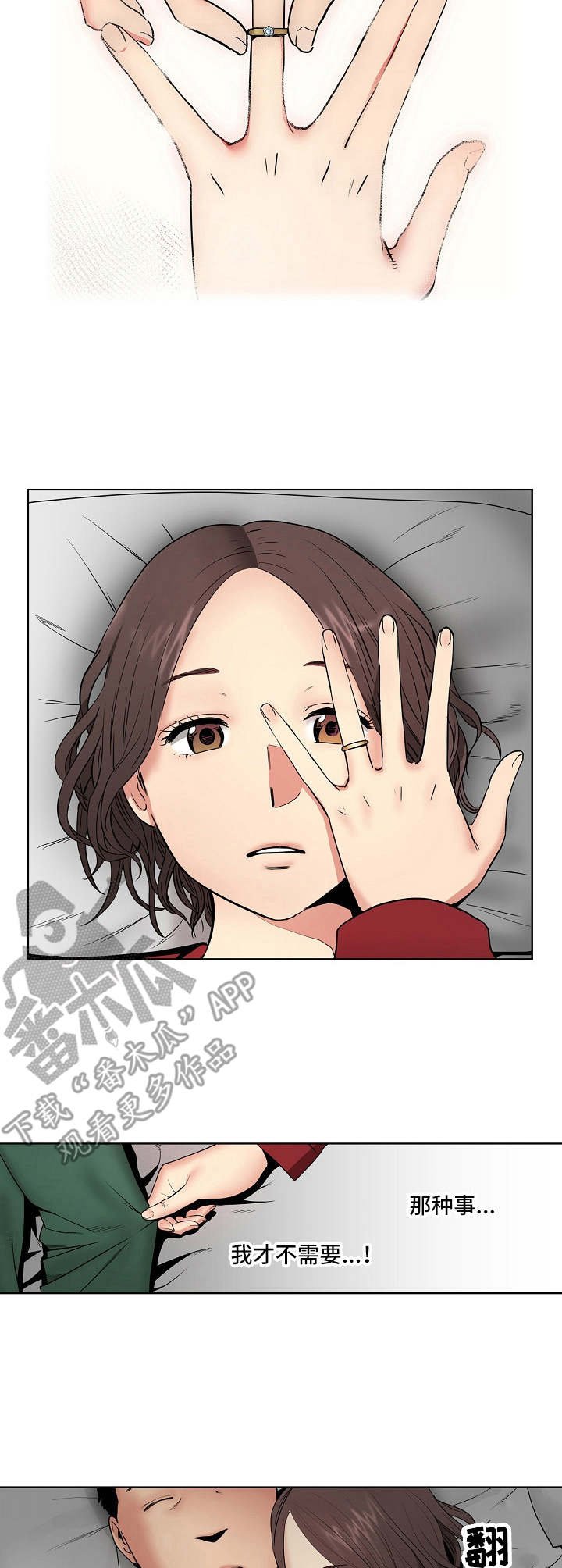 第7章：雨天