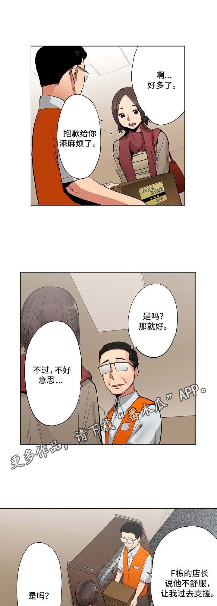 第7章：雨天