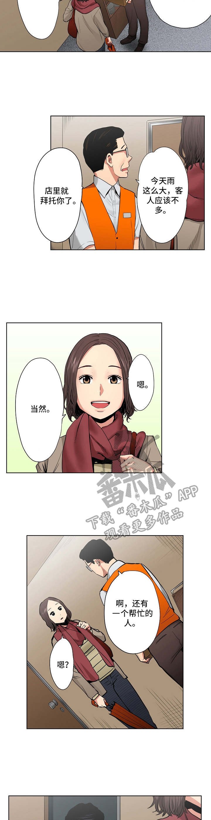 第7章：雨天