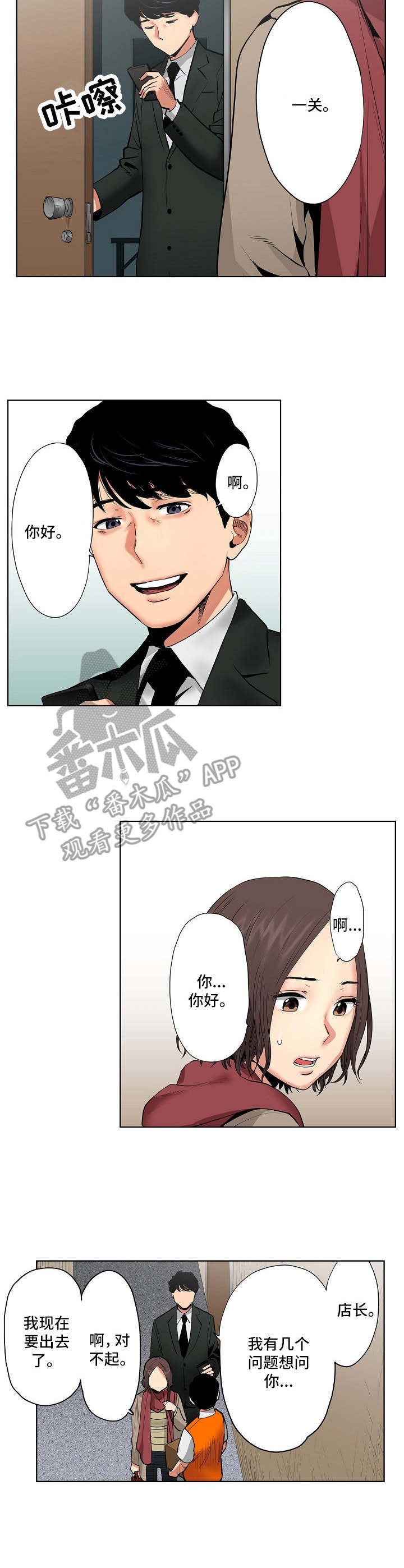 第7章：雨天