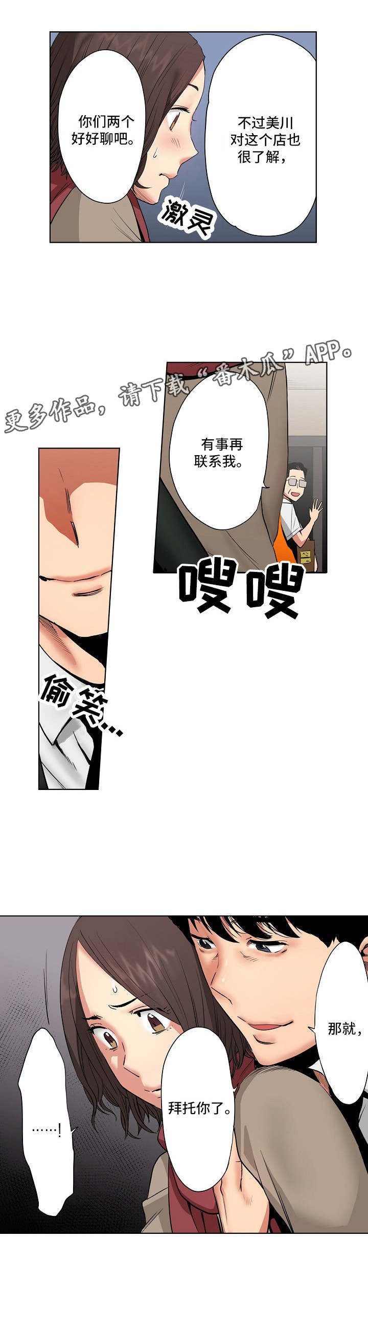第7章：雨天