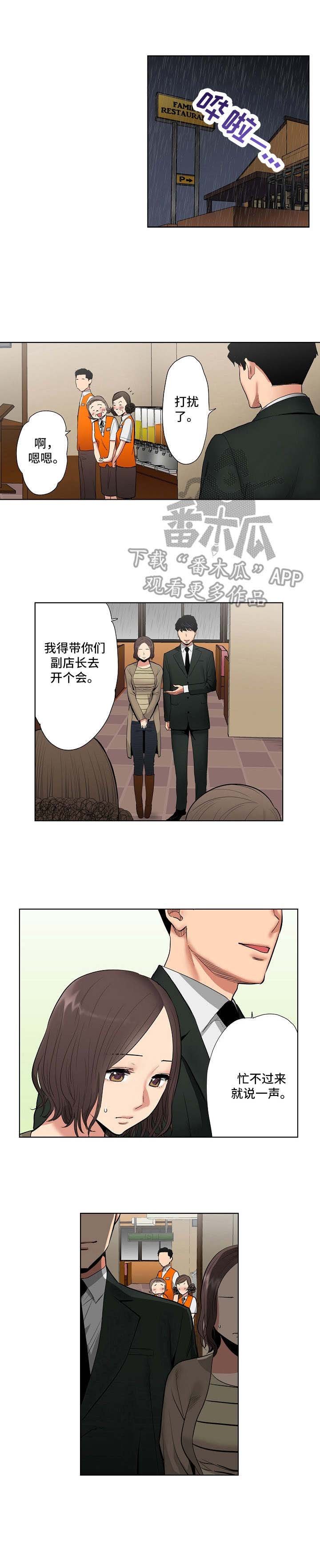 第7章：雨天