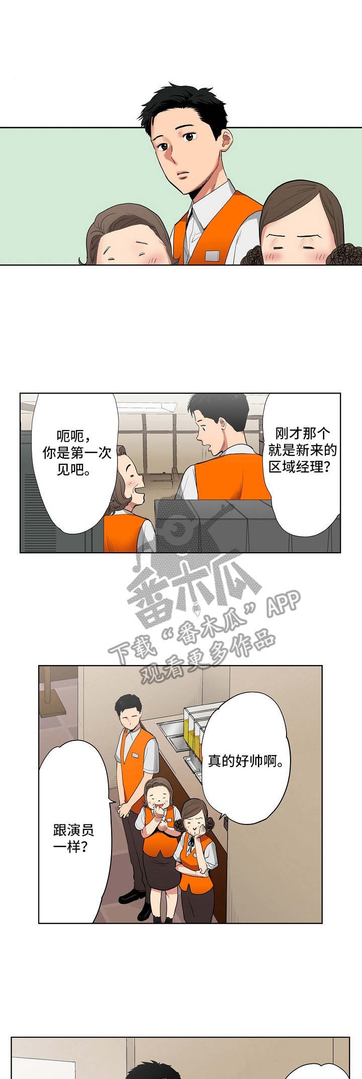 第8章：两人会议