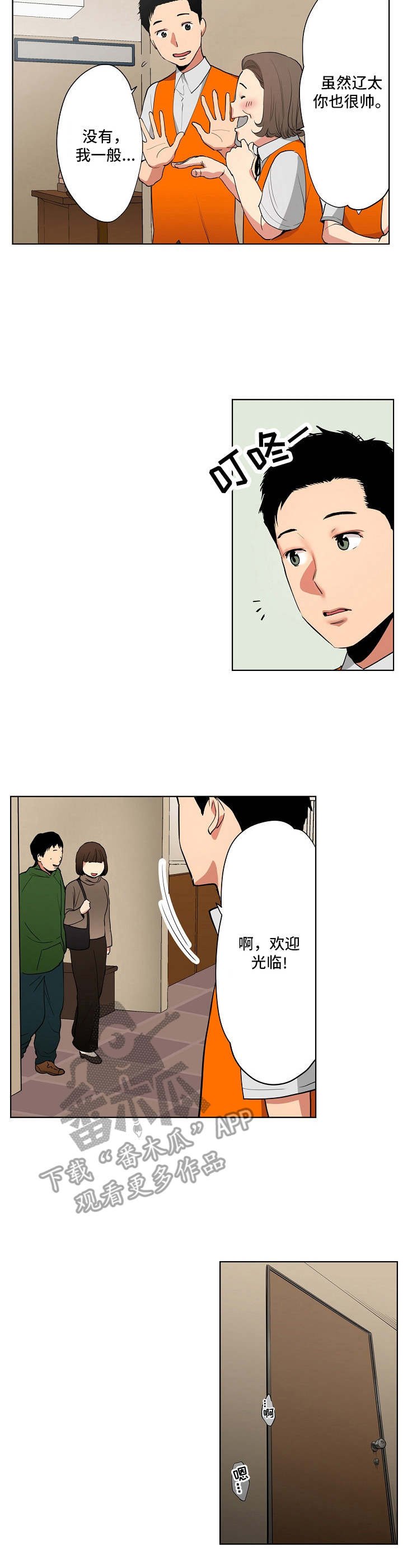 第8章：两人会议