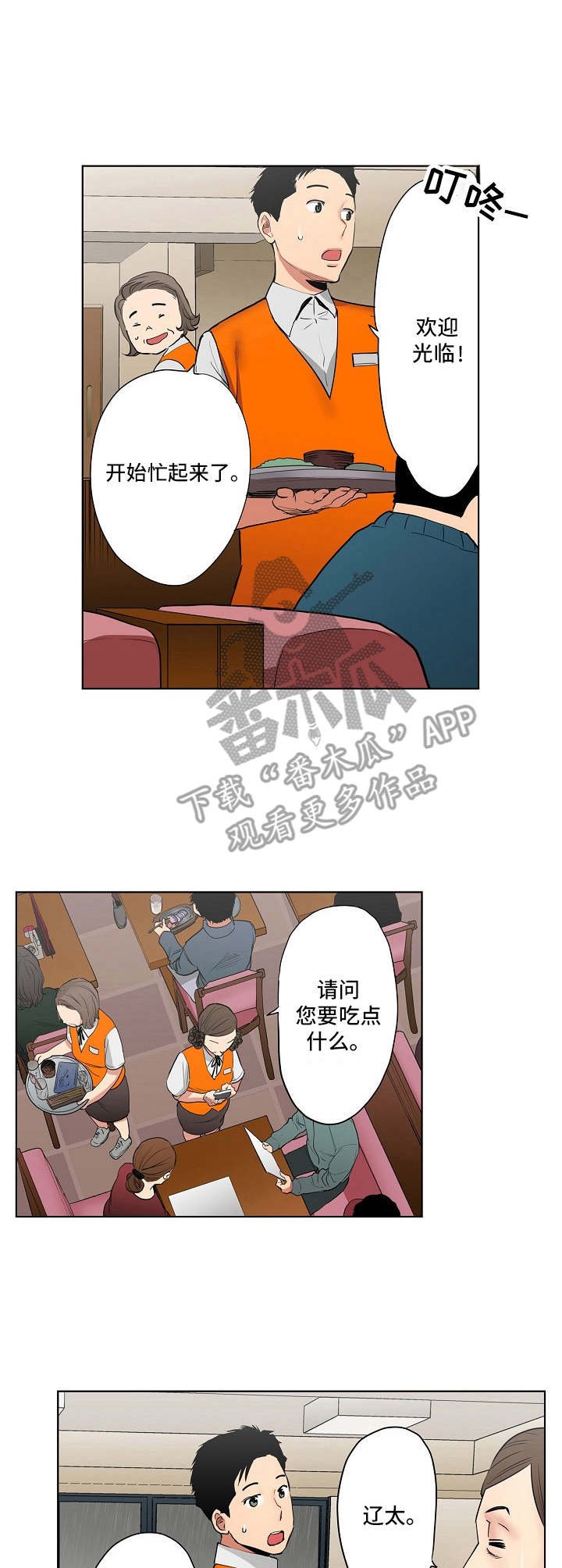第8章：两人会议