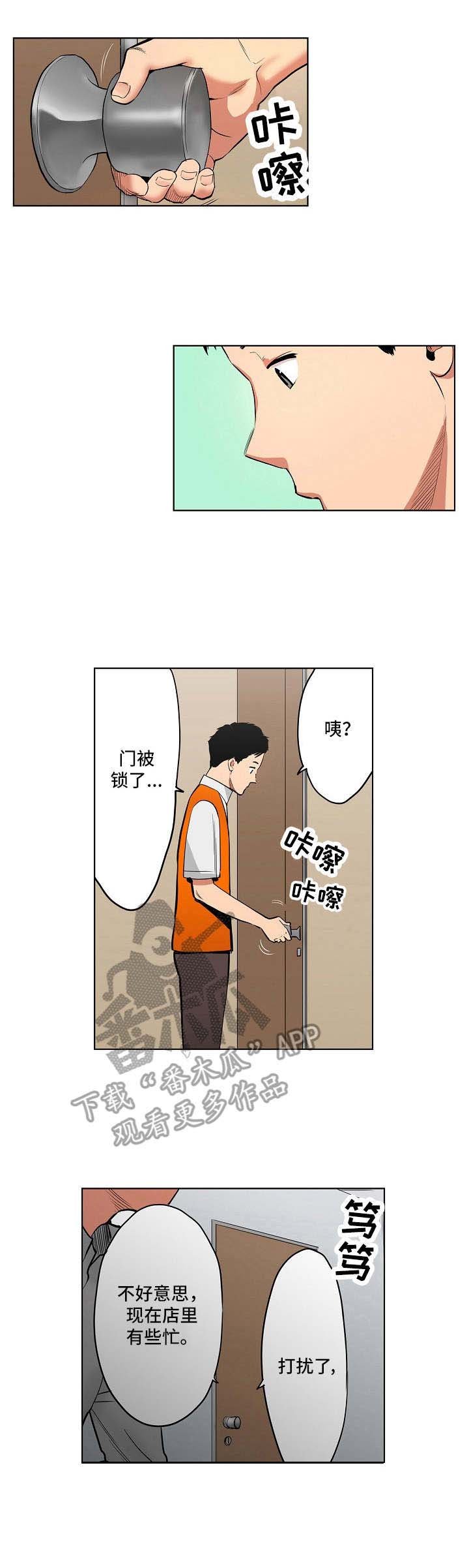 第8章：两人会议