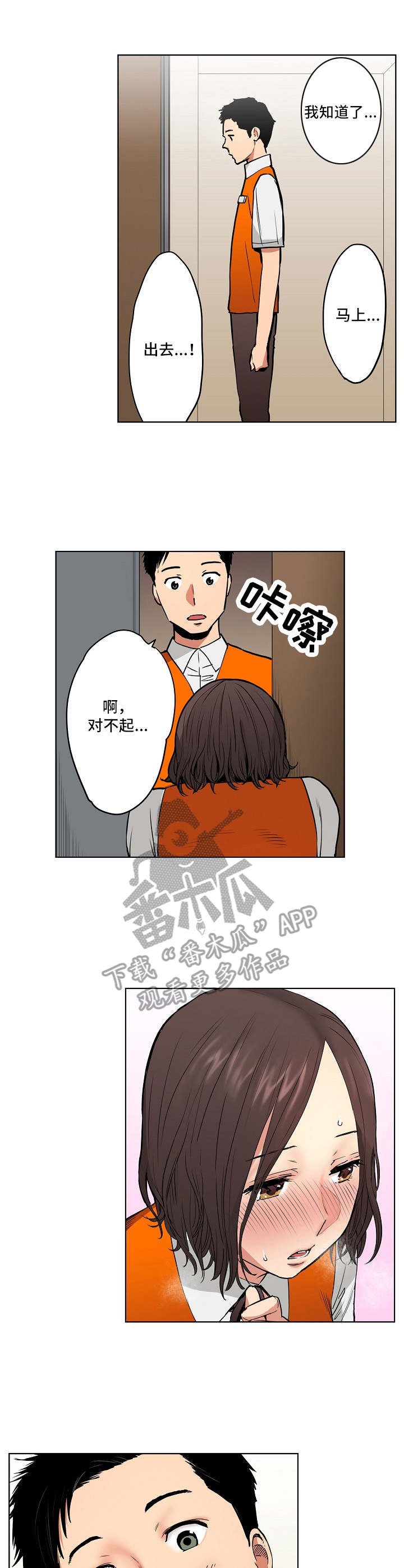 第8章：两人会议