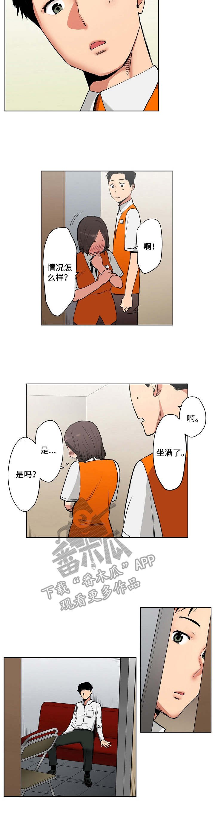 第8章：两人会议
