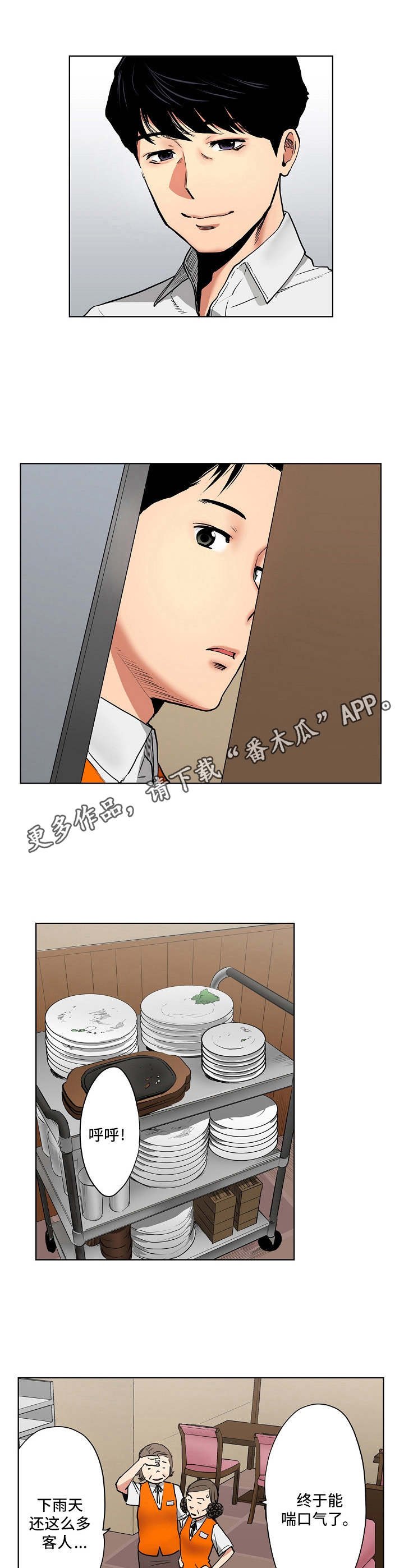 第8章：两人会议