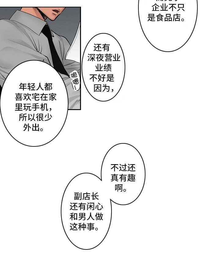 第9章：经营策略