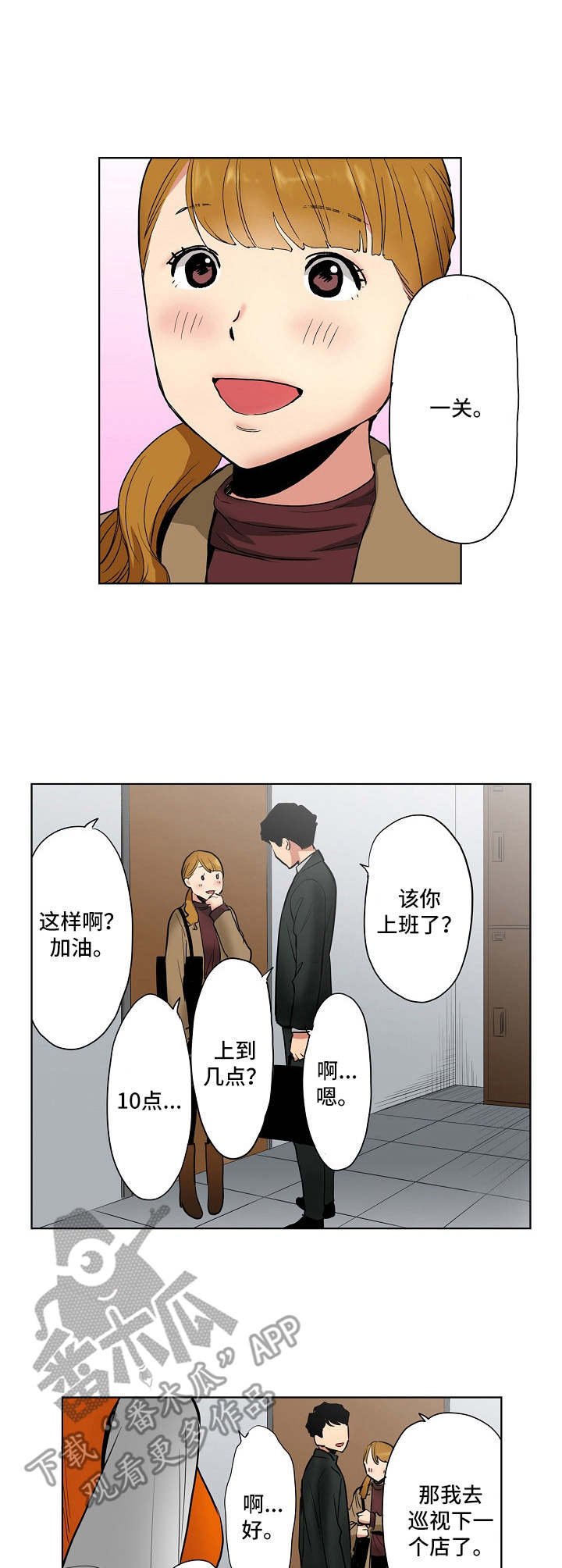 第9章：经营策略
