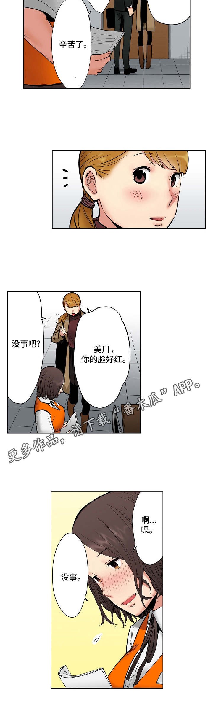 第9章：经营策略