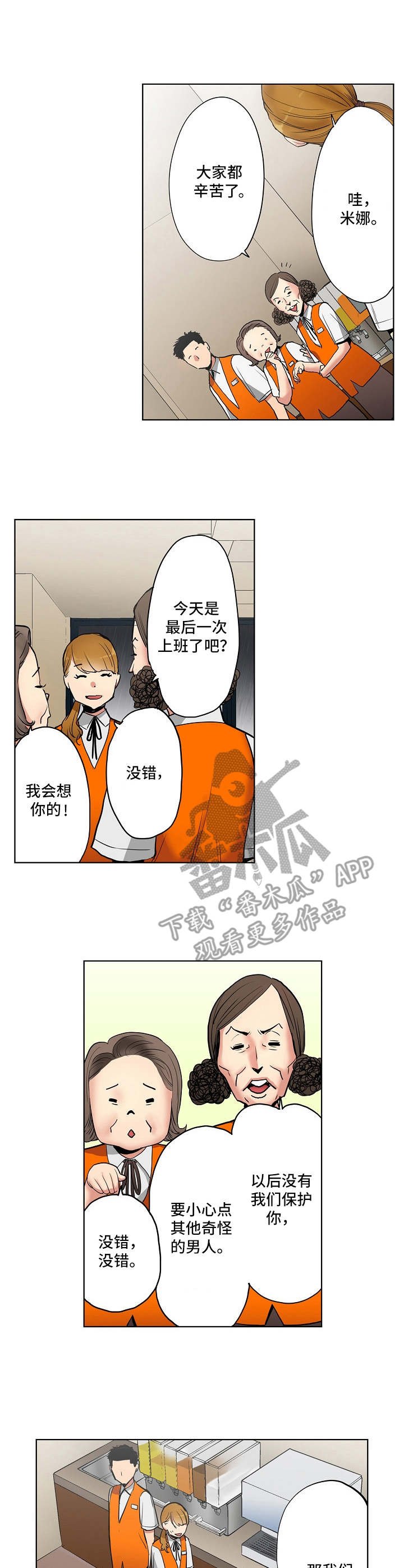 第9章：经营策略