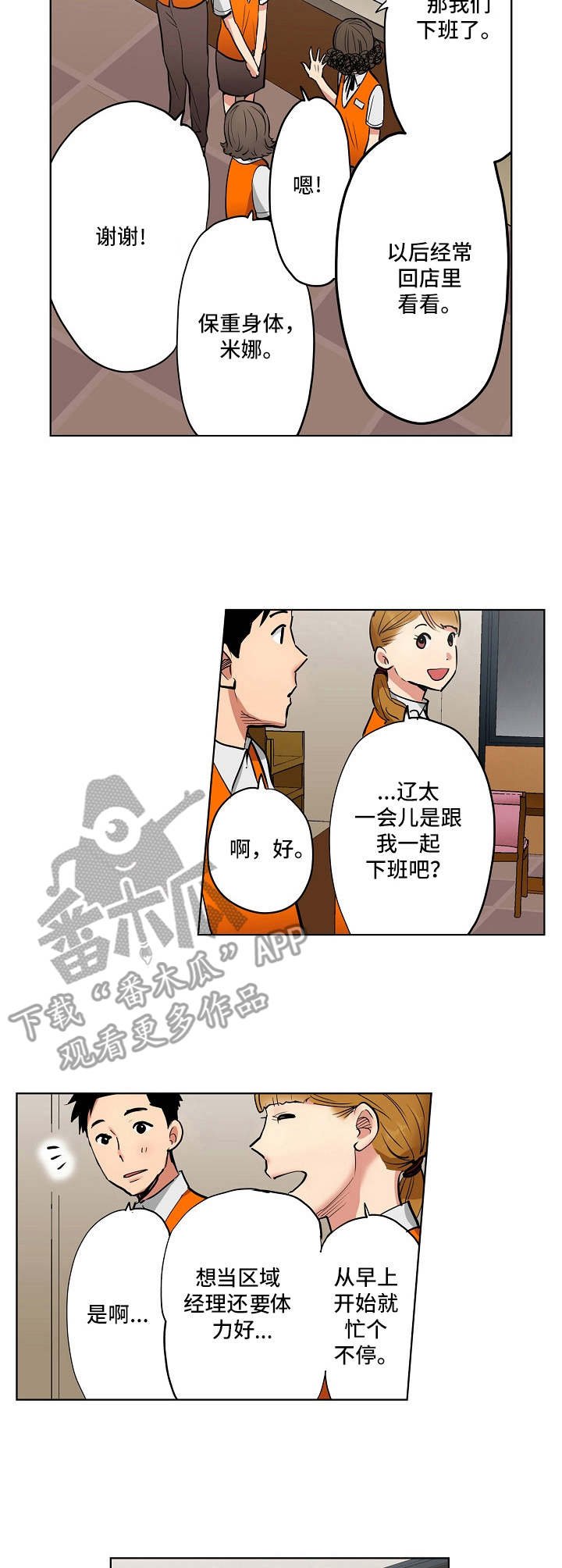 第9章：经营策略