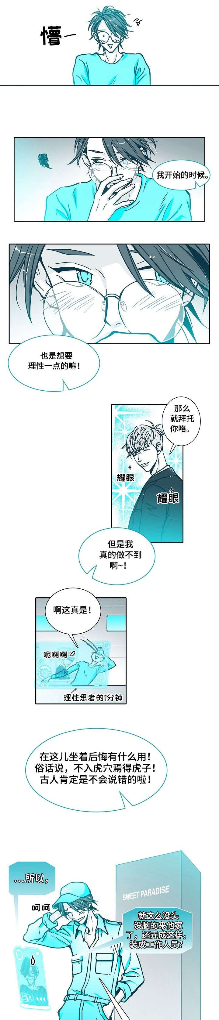 第1章：到访