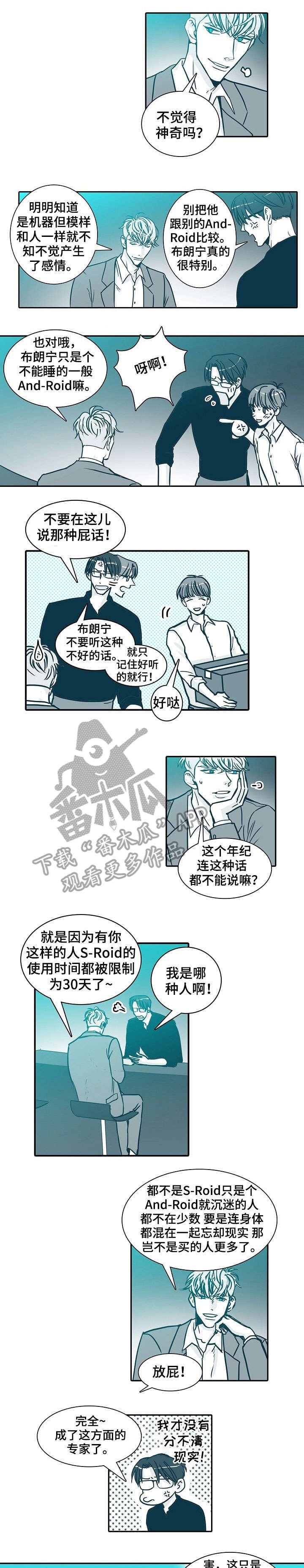 第10章：天才