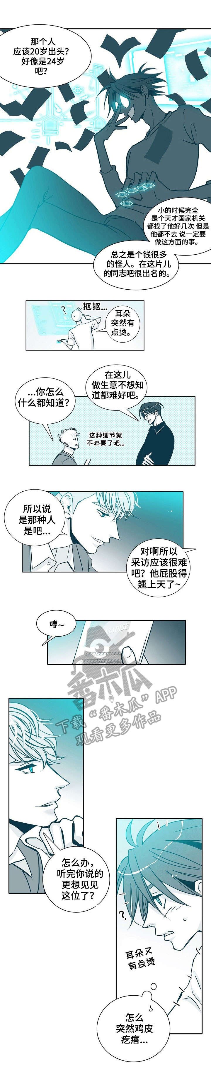 第10章：天才