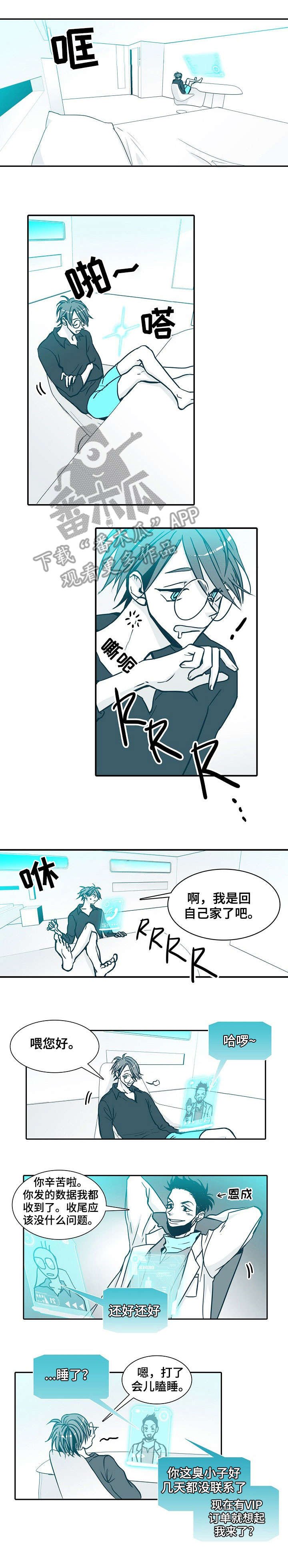 第10章：天才