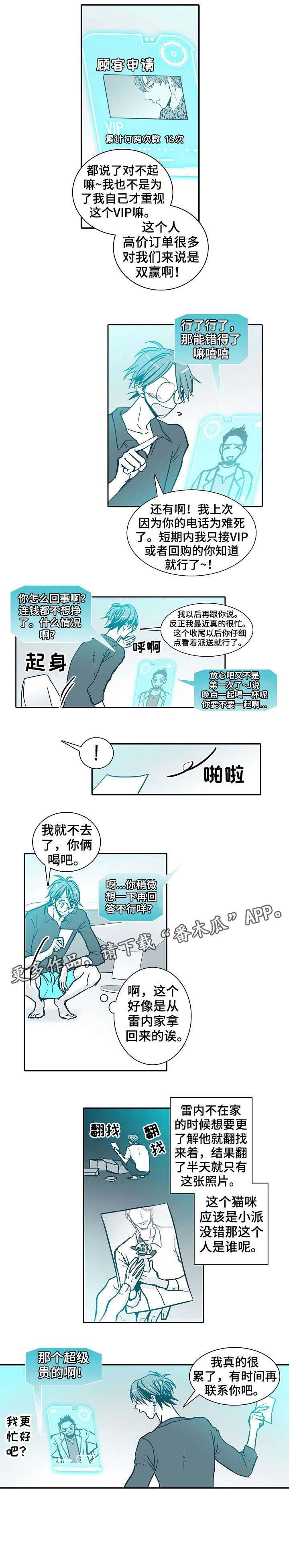 第10章：天才