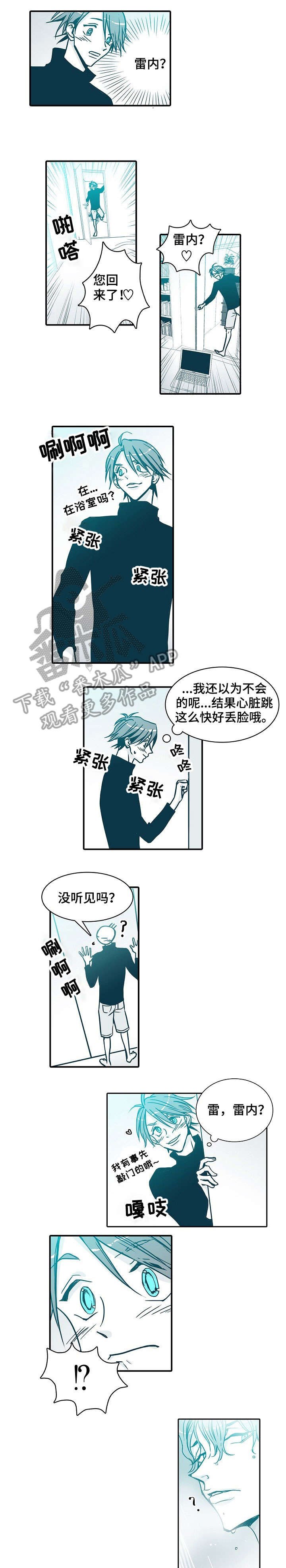 第11章：恋人