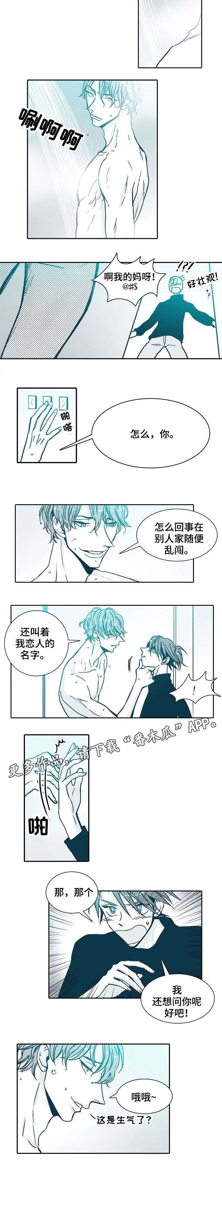 第11章：恋人